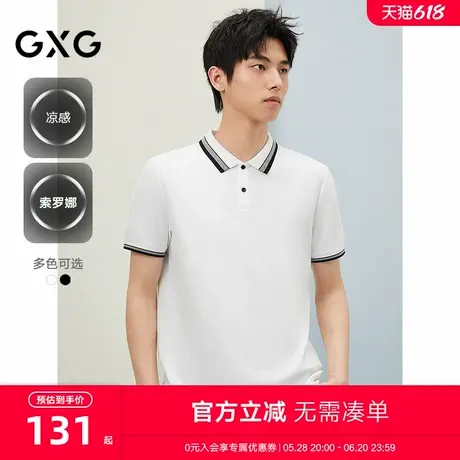 2025春夏新品GXG男装休闲双色男士撞色翻领短袖Polo衫男商品大图