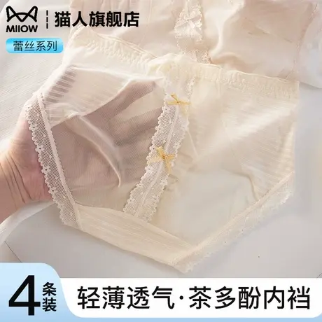 猫人蕾丝轻薄透气女士内裤2025新款7A茶多酚抗菌裆冰丝性感三角裤商品大图