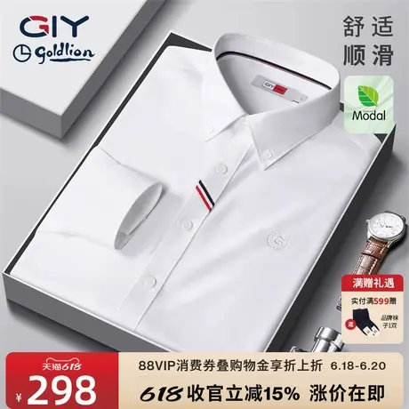 【莫代尔/四面弹/易打理】金利来GY男装长袖衬衫春夏季抗皱衬衣图片