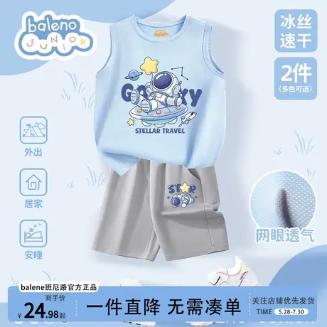 班尼路童装男童夏套装2025新款冰丝速干背心儿童夏季薄款两件套男图片