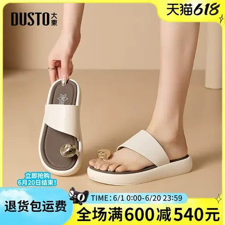 大东拖鞋女2025夏季新款外穿绝美高级感法式夹趾沙滩百搭平底凉鞋图片