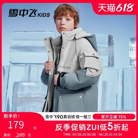 雪中飞kids童装儿童羽绒服2024新款男童中大童拼接印花工装羽绒服图片
