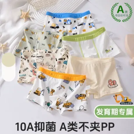 yaloo/雅鹿新疆棉质男孩平角裤透气桑蚕丝裤衩A类抗菌男童四角裤商品大图