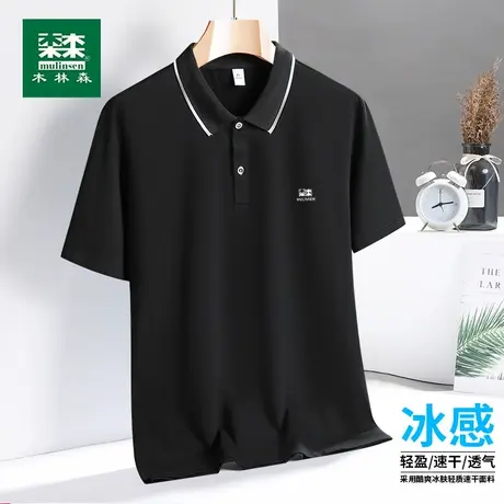 木林森白小t纯棉polo衫短袖男士夏季新款宽松休闲翻领上衣打底衫图片