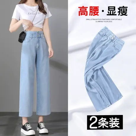 浅色窄版直筒牛仔裤女春秋季2023年新款高腰显瘦小个子拖地阔腿裤商品大图