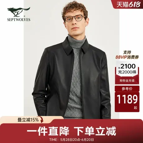 七匹狼翻领真皮衣夹克男士秋冬季新款高级柔软品质行政干部外套男图片