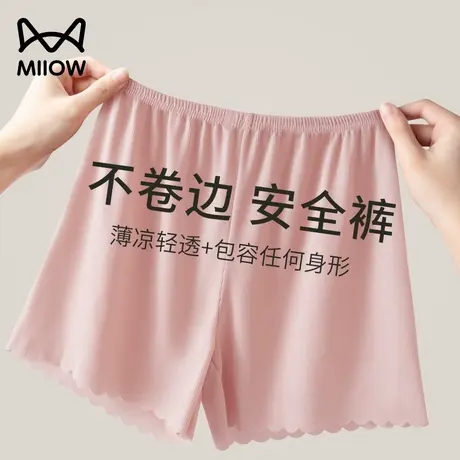 猫人安全裤女防走光可外穿不卷边秋季薄款冰丝无痕大码宽松打底裤图片