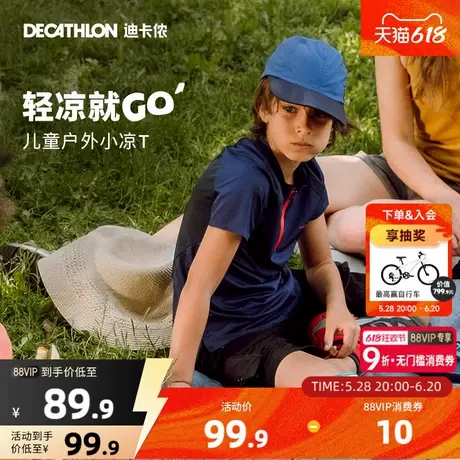 迪卡侬亲子速干衣一家三口快干T恤夏季透气男女童短袖运动服KIDC图片