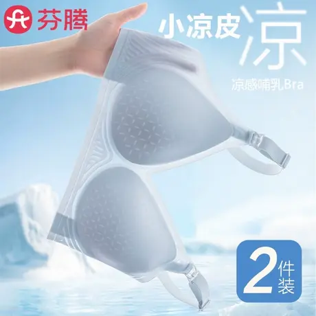 芬腾哺乳内衣产后喂奶专用孕期聚拢防下垂大胸显小孕妇夏薄款文胸商品大图