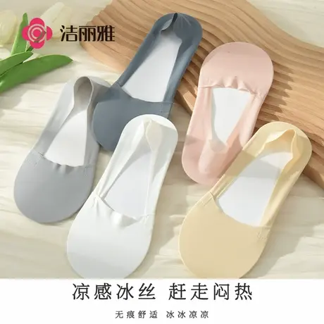 洁丽雅棉感女士船袜新款夏薄款网眼透气浅口鞋袜防滑不掉跟隐形袜商品大图