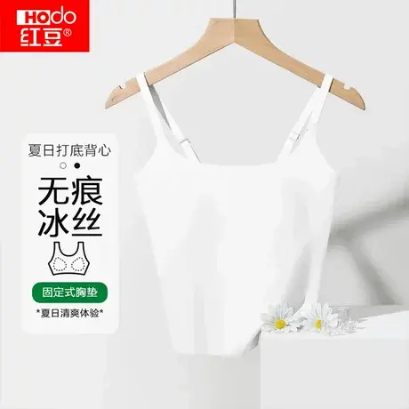 红豆背心女带胸垫免穿文胸一体式薄款打底上衣无痕冰丝可外穿吊带商品大图