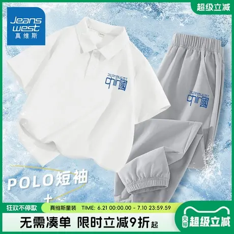 真维斯童装男童2025新款套装男大童速干短袖t恤儿童凉感夏季半袖商品大图