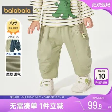 巴拉巴拉男童裤子婴儿宝宝休闲裤春秋季装2025新款童装儿童洋气潮商品大图