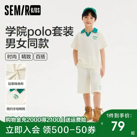 森马儿童套装2024新款精致刺绣时尚宽松学院风休闲装男童女童夏装图片