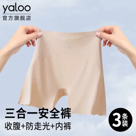 雅鹿无痕冰丝打底安全裤女二合一平角内裤防走光收腹提臀夏季薄款商品大图