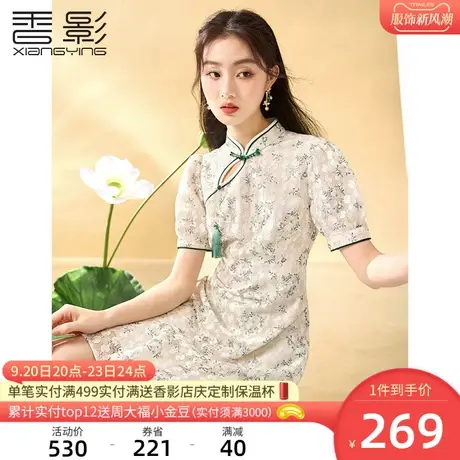 香影新中式旗袍女改良版年轻2023夏装新款绿色盘扣日常国风连衣裙商品大图