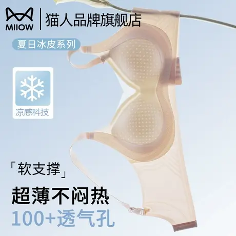 猫人内衣女蜂窝杯超薄凉感小胸聚拢提拉软支撑承托文胸罩新款夏季图片
