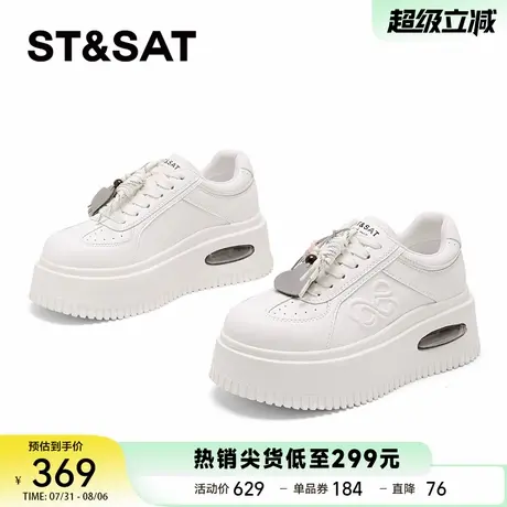 星期六流苏小白鞋女款2025秋季新款厚底增高简约百搭运动休闲板鞋商品大图