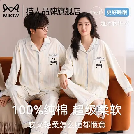 猫人纯棉情侣睡衣春秋季2025新款男女卡通可爱可外穿冬家居服套装商品大图
