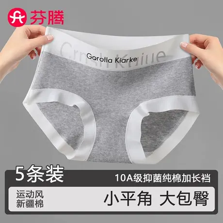 芬腾内裤女纯棉10A级抗菌全棉加长裆高腰运动女生四角短裤平角裤商品大图