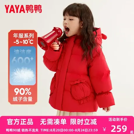 鸭鸭儿童羽绒服2024新款可爱宝宝女童连帽加厚保暖中小童外套GM商品大图