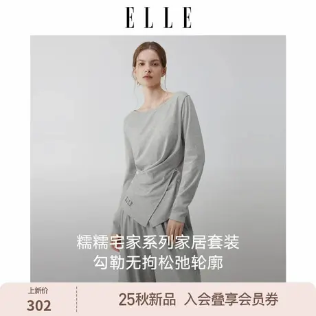ELLE可外穿睡衣女宽松版型休闲居家一字领长袖长裤套装2025秋季商品大图