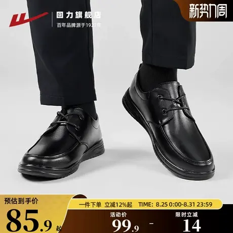 回力皮鞋秋季英伦软底黑色鞋子结婚伴郎新郎商务男鞋休闲男士皮鞋商品大图