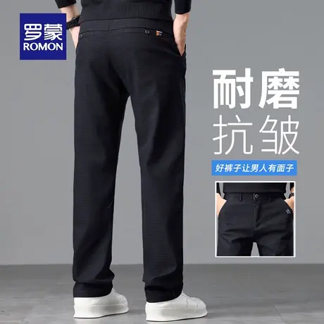 罗蒙轻商务休闲裤男士秋季新款修身小脚长裤易打理抗皱直筒裤N3Z商品大图