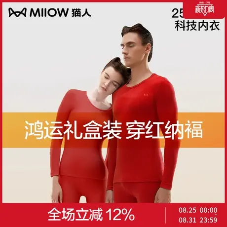 猫人本命年保暖内衣红色内裤袜子结婚秋衣秋裤打底冬情侣五件套装商品大图