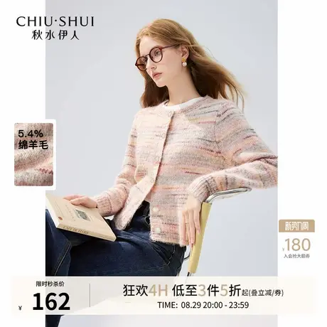 秋水伊人渐变彩色条纹针织开衫2025冬季新款女圆领百搭小个子毛衣图片