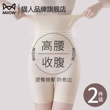 猫人高腰收腹提臀内裤女强力收小肚子产后塑形束腰翘臀塑身美体裤商品大图