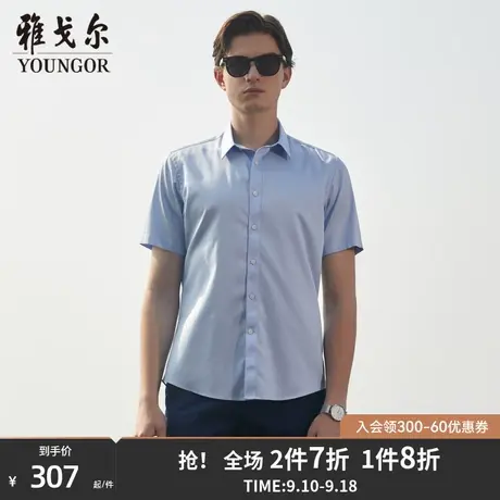 雅戈尔旗下CEO男士短袖衬衫夏季新款官方商务休闲免烫衬衫男4666商品大图