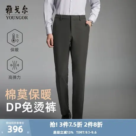 【莫代尔】雅戈尔秋季25新款男休闲裤职业通勤直筒免烫弹力长裤子商品大图