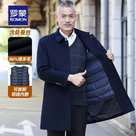 【可拆羽绒内胆】罗蒙中长款羊毛大衣2025冬季新款保暖呢子外套男商品大图