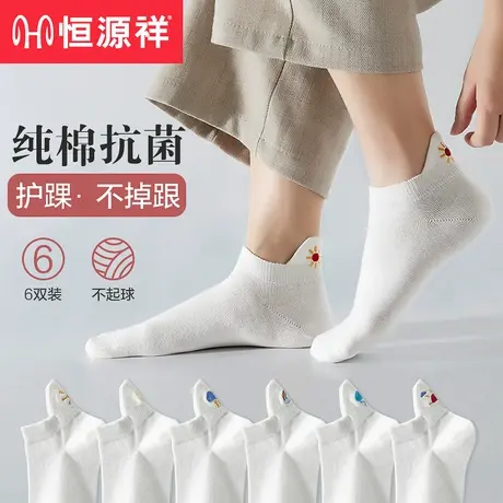 恒源祥袜子女士纯棉抗菌防臭短筒袜夏季薄款吸汗透气防滑提耳船袜商品大图