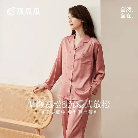 顶瓜瓜冰丝睡衣女春秋款薄款甜美长袖家居服套装女款商品大图