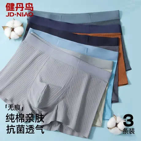 健丹鸟纯棉内裤男士桑蚕丝抗菌裆无痕大码透气新款四角平角短裤衩商品大图
