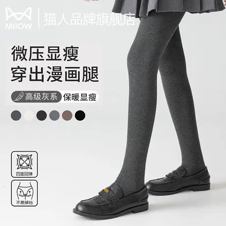 猫人连裤袜女2025新款春秋季黑色微压瘦腿加厚款冬季可外穿打底裤商品大图