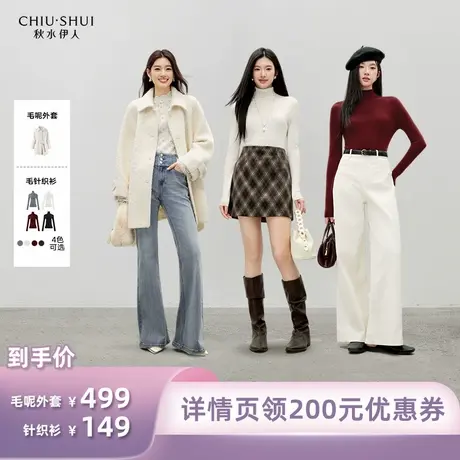 【所有姐姐的衣橱直播间】秋水伊人气质翻领大衣女时尚通勤针织衫图片