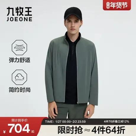 九牧王男装2026春季新款弹力舒适简约轻户外商务休闲男款夹克图片