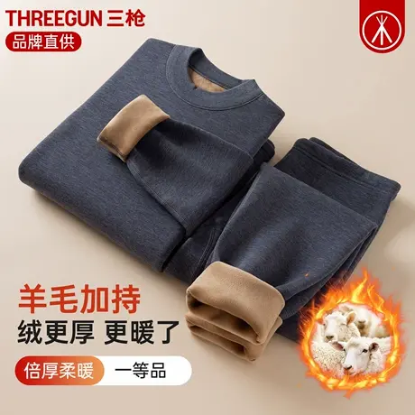 三枪保暖内衣男士双层羊毛加绒加厚中领秋衣秋裤中老年保暖套装商品大图