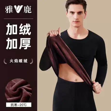 雅鹿男士保暖内衣男加绒加厚秋衣秋裤套装棉毛衫发热保温打底衫冬商品大图