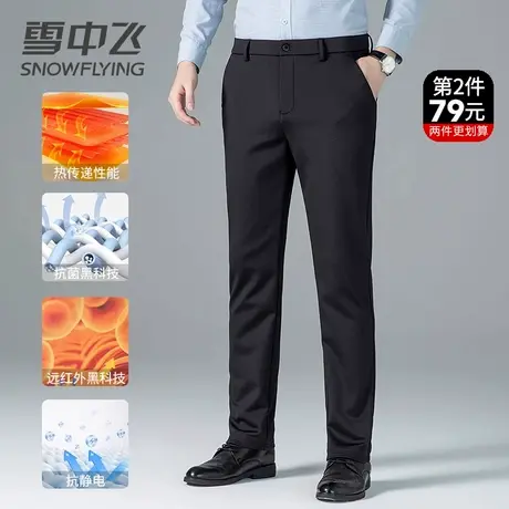 雪中飞滑面抗皱商务休闲裤男加绒加厚秋冬季远红外发热保暖长裤子图片