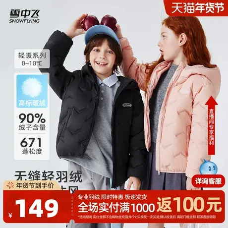 雪中飞2026春新款儿童轻薄羽绒服压胶时尚连帽户外轻暖时尚保暖商品大图