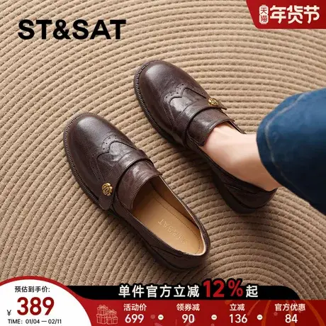 星期六棕色乐福鞋女2025秋冬一脚蹬深口单鞋皮带扣通勤豆豆鞋女鞋商品大图