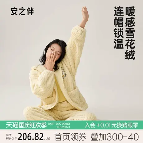 安之伴2023秋冬季睡衣女加厚珊瑚绒甜美卡通保暖连帽家居服可外穿图片