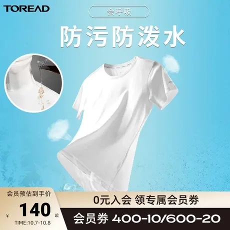 探路者短袖棉T恤春夏款户外运动百搭防水休闲服男女同款纯棉短袖🐾图片