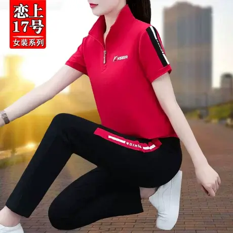 恋上17号休闲运动套装女夏季薄款2023年新款妈妈洋气时尚立领商品大图