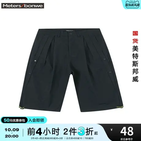 [2件3折]美特斯邦威直筒中裤男夏宽松青春运动简约五分裤子商品大图