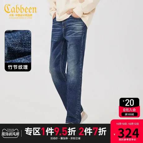 卡宾男装 竹节纹理牛仔裤2023秋新款简约直筒裤舒适通勤长裤百搭J商品大图